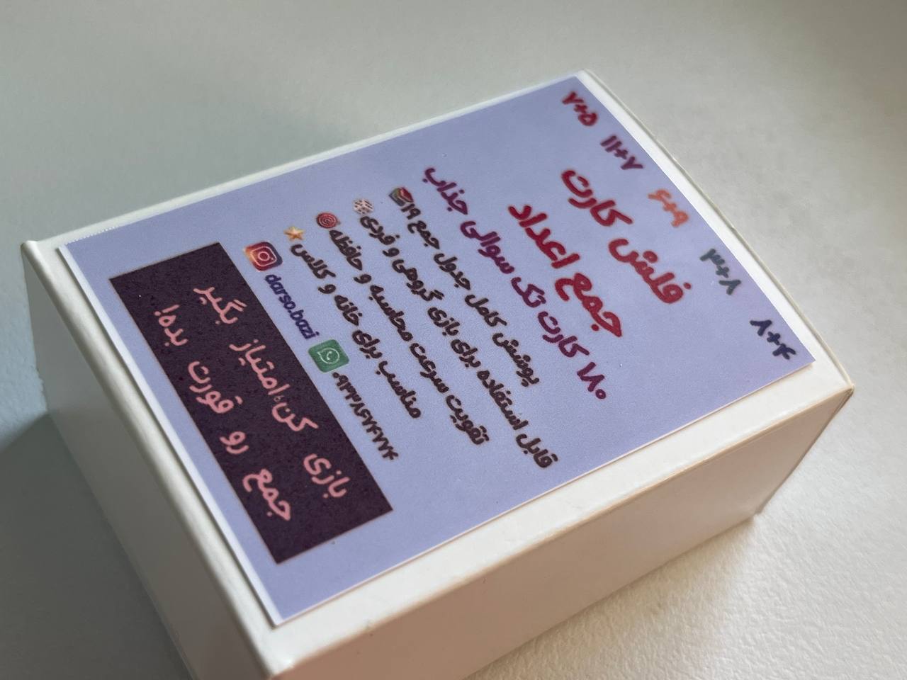 بااین پکیج محاسبات رو به سرگرمی تبدیل میکنی