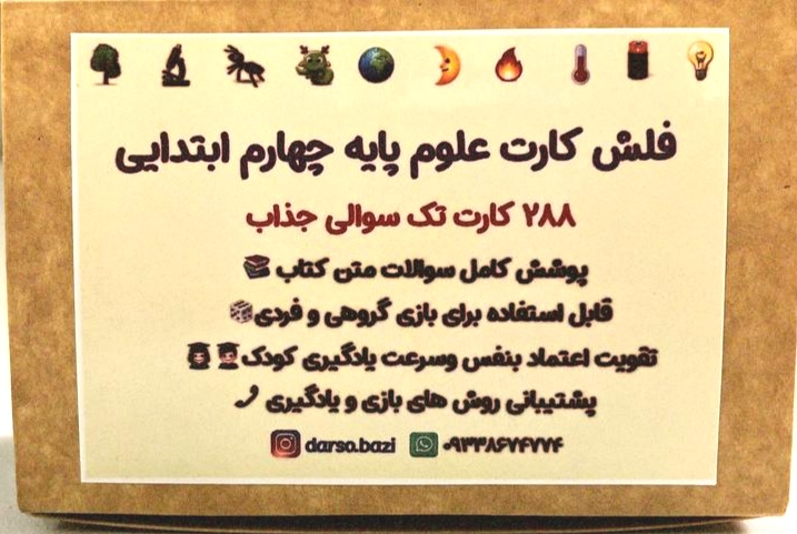 دیگه دغدغه علومشو نداری!