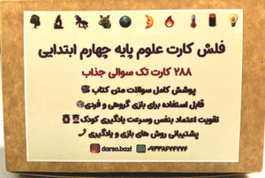 دیگه دغدغه علومشو نداری!