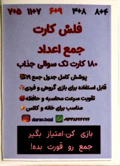 بااین پکیج محاسبات رو به سرگرمی تبدیل میکنی